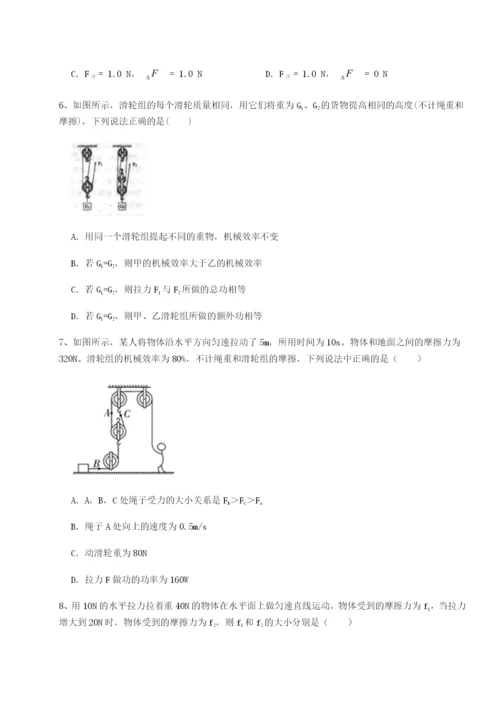 滚动提升练习四川遂宁二中物理八年级下册期末考试定向练习B卷（详解版）.docx