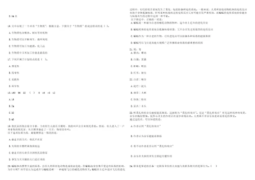 2023年浙江嘉兴南湖实验学校招考聘用员额管理备案教师3人笔试历年高频考点试题附带答案带详解