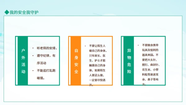 幼儿园防传染知识进入校园通用PPT模板