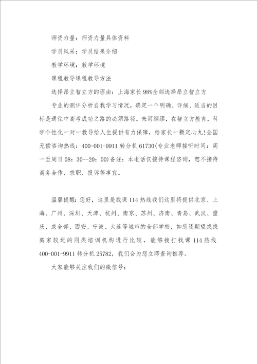 昂立智立方浦东新区2021初二语文