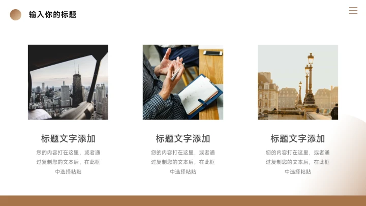 深棕高级感家具品牌策划PPT模板