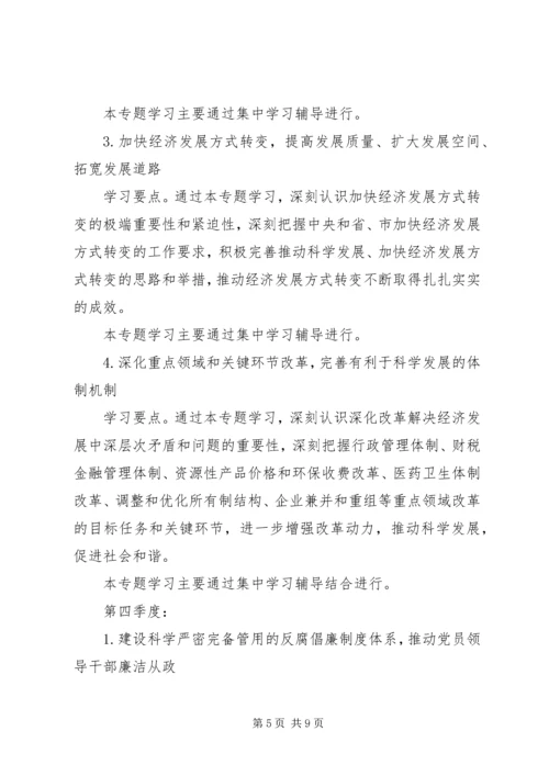计生委建设学习型党组织实施方案.docx