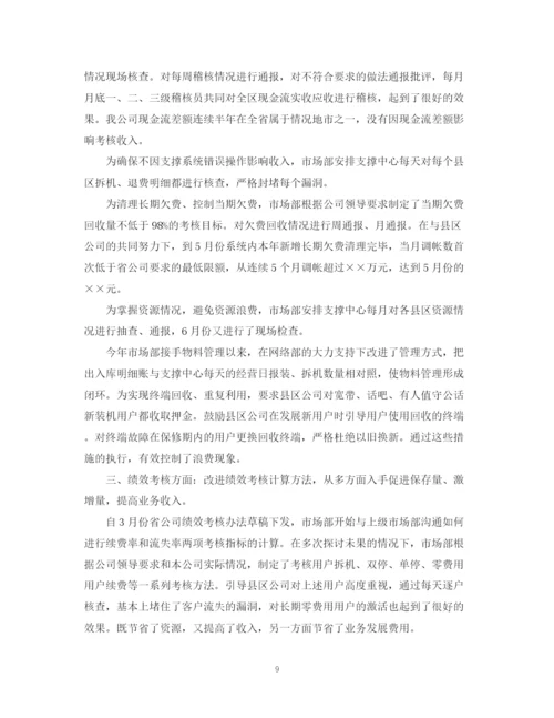 精编之市场部下半年工作计划范文.docx