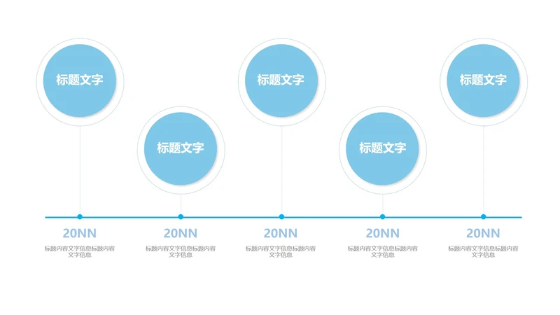 蓝色圆形年度流程管理PPT模板