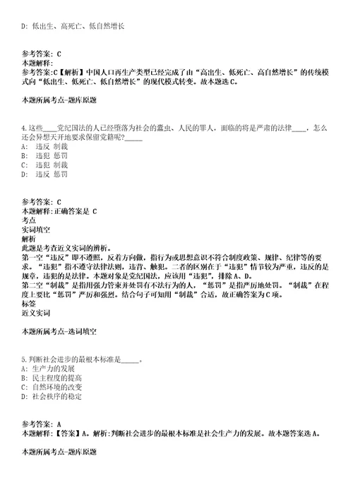 2022年01月浙江金华市建设技工学校招聘编外合同制人员1人模拟卷附带答案解析第71期