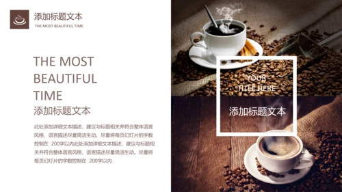 咖啡产品介绍下午茶咖啡厅PPT模板