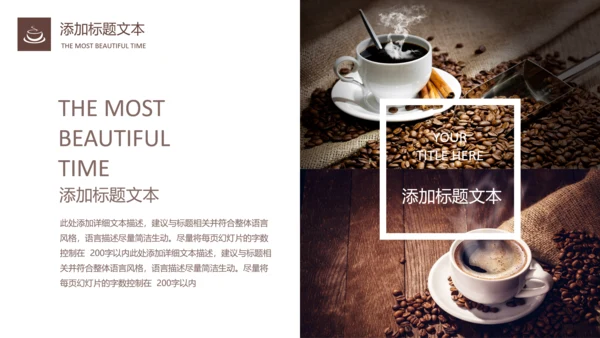 咖啡产品介绍下午茶咖啡厅PPT模板