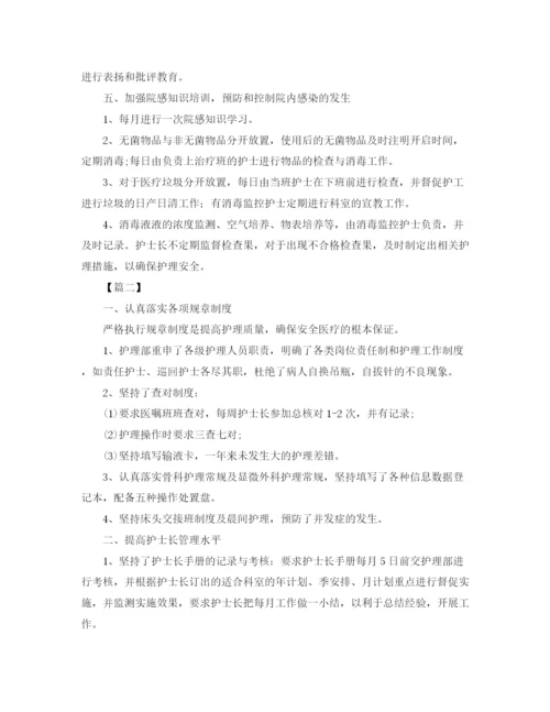 精编之年外科护理工作计划范文.docx