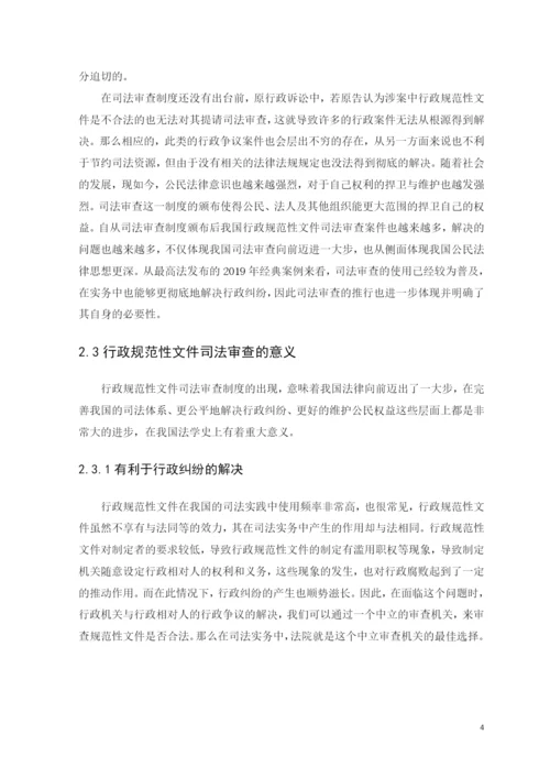 高婷婷毕业论文定稿.docx
