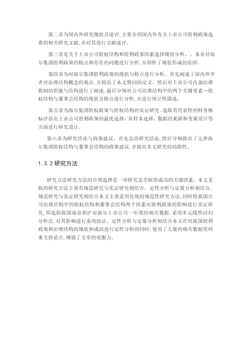 杨明亮论文修改降重.docx