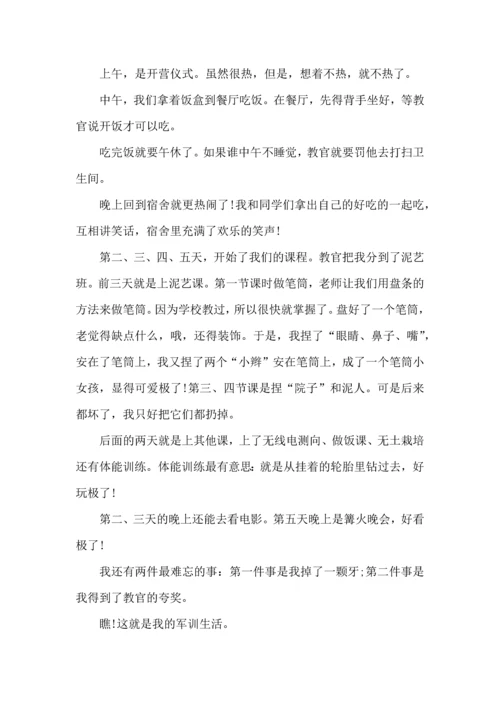 热门初中军训心得体会模板汇编10篇.docx