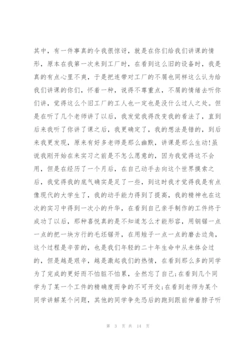 基础实训心得反思体会2021.docx