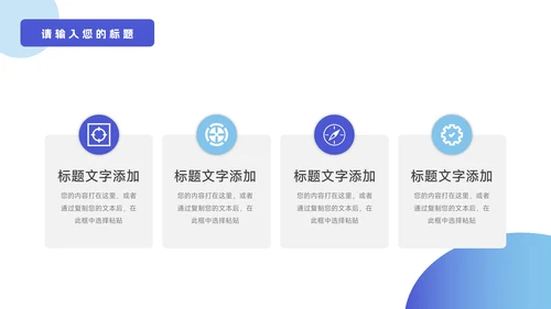 蓝色图文商务管理制度培训PPT模板