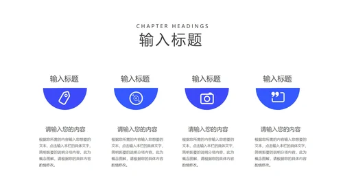 蓝色扁平风简约线条竞聘述职报告PPT模板