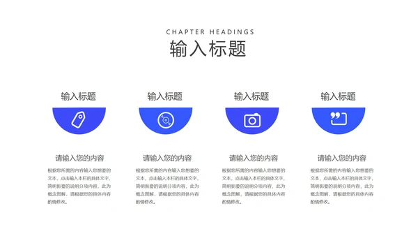 蓝色扁平风简约线条竞聘述职报告PPT模板