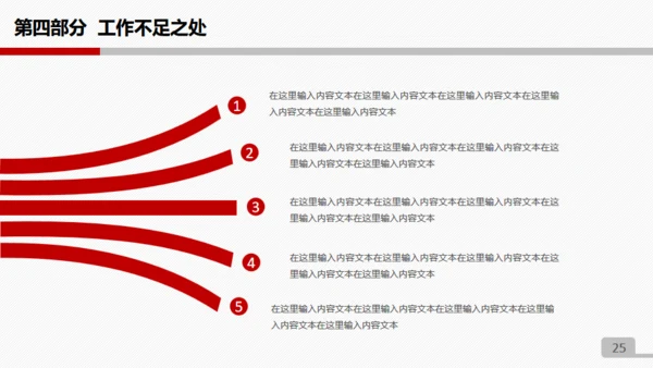 公司公益庆典策划方案免费通用PPT模板