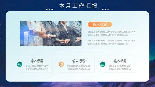 蓝绿色极光风月度工作总结PPT模板