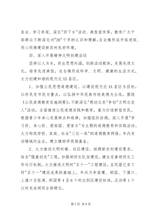 某镇贯彻落实区委党务工作情况汇报 (2).docx