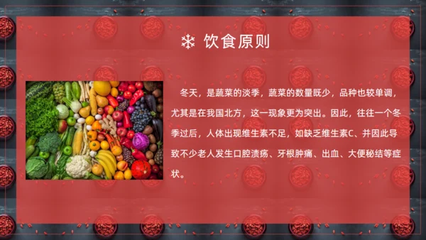 冬季枸杞子养生健康讲座通用PPT模板