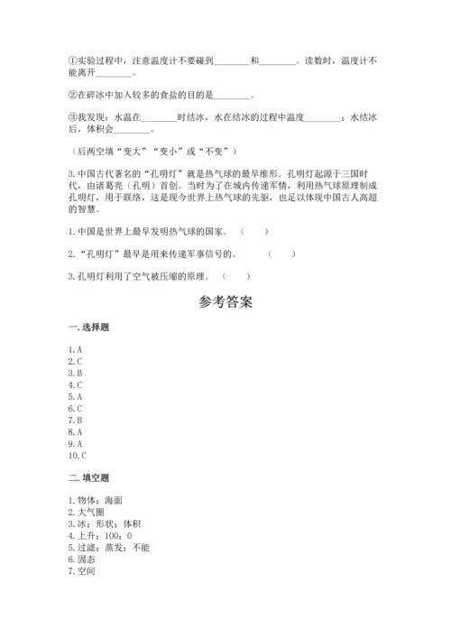 教科版三年级上册科学《期末测试卷》【培优】.docx