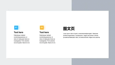 扁平PPT图文页