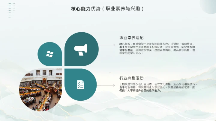 汉语言文学专业大学生职业生涯规划发展展示PPT模版