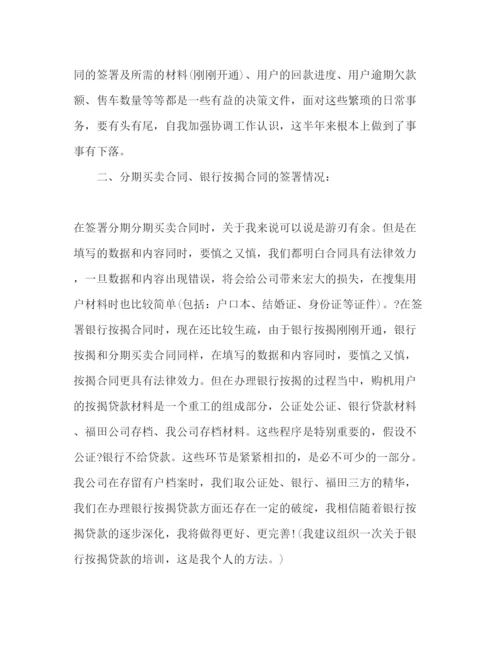 精编销售人员工作参考计划范文.docx