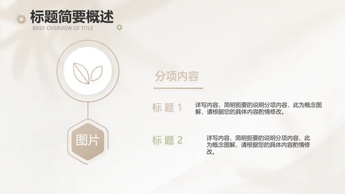 绿色小清新工作总结汇报计划动态PPT