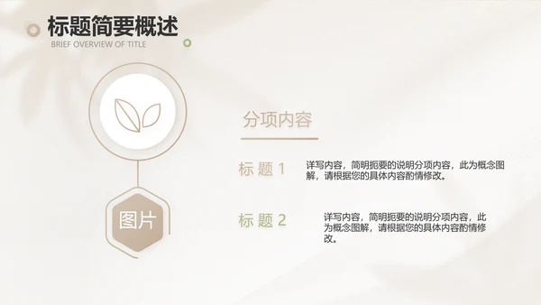 绿色小清新工作总结汇报计划动态PPT