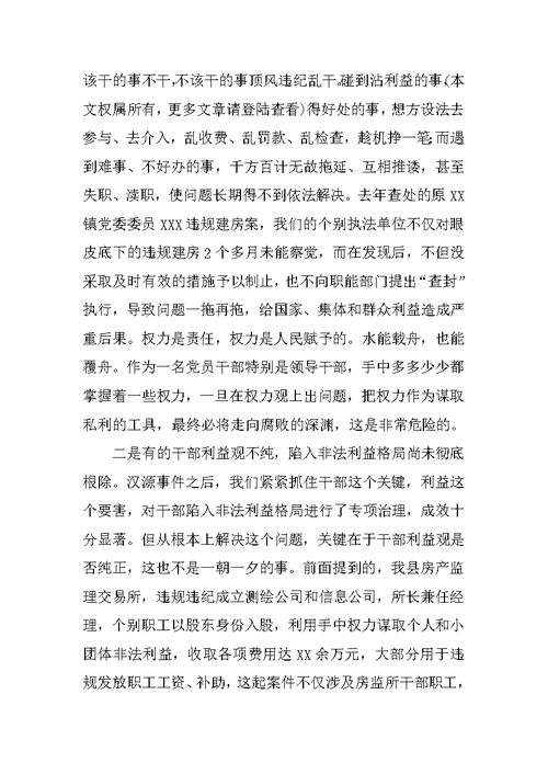 在县纪委第五次全体会上的讲话