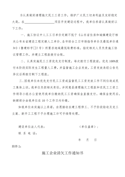 经典建筑领域民工工资支付管理标准规定.docx