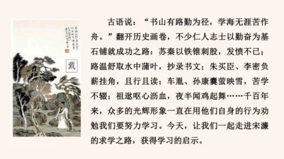 第11课《送东阳马生序》课件(共58张PPT)