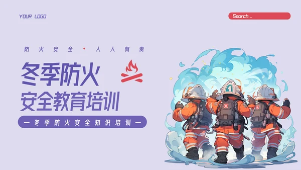 卡通风冬季防火安全教育培训传PPT模板