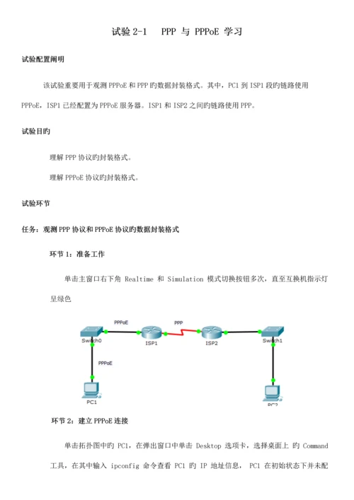 2023年计算机网络实验报告.docx