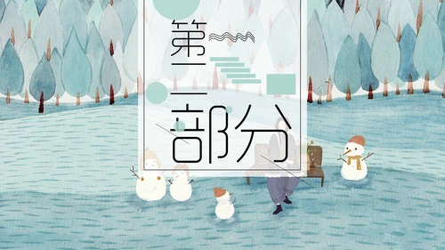 手绘水彩森林季度工作总结通用PPT模板