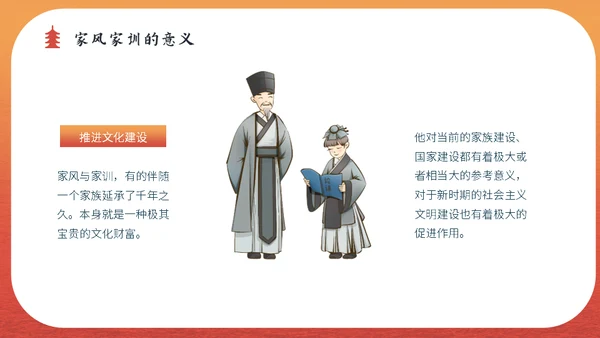 家风传承宋明礼学通用PPT课件