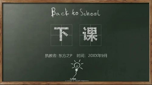 新学期教师说课,教学课件通用PPT模板