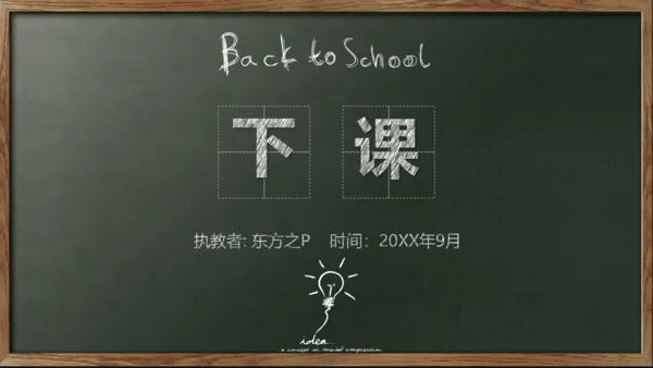 新学期教师说课,教学课件通用PPT模板