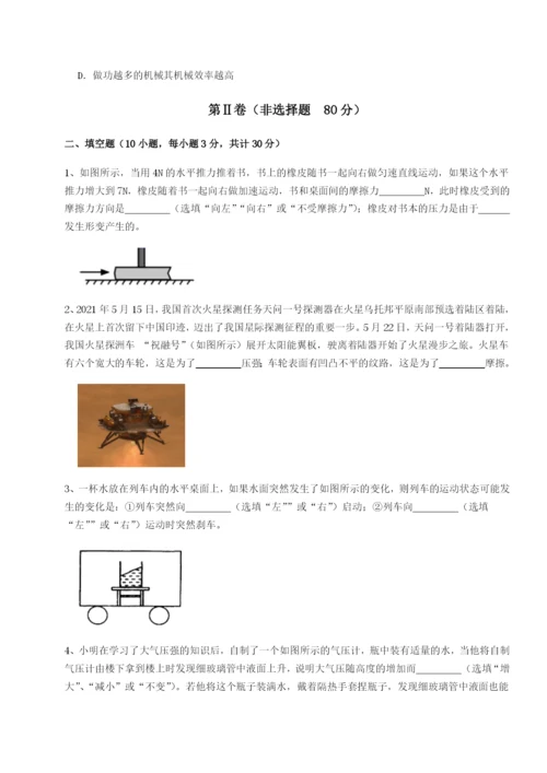 基础强化北京市朝阳区日坛中学物理八年级下册期末考试专题测评试题（解析版）.docx