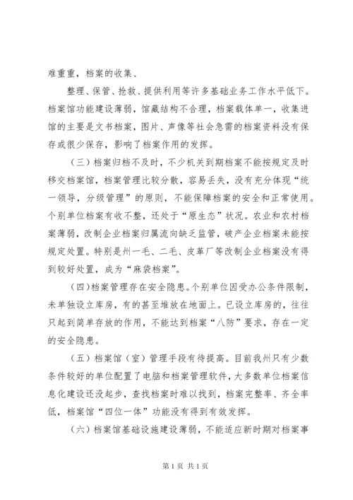 环保法执法检查报告 (3).docx