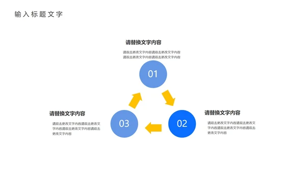 蓝色简约风入职培训PPT模板