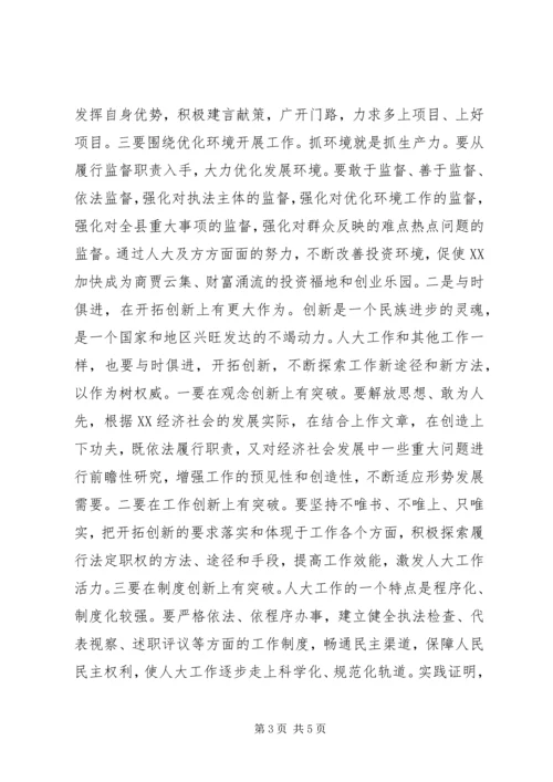 县委书记在全县人大工作座谈会上的讲话讲话稿精编.docx