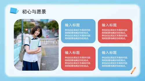 蓝色3D卡通风学生班级团委竞选PPT模板