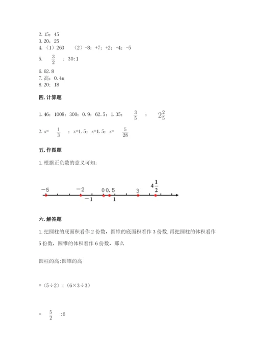 六年级下册数学期末测试卷带答案（轻巧夺冠）.docx