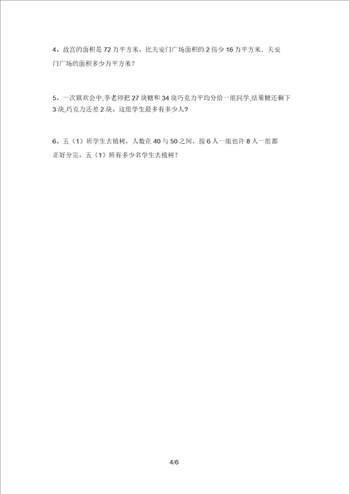 最新北师大版五年级数学上册期末试卷及答案汇编