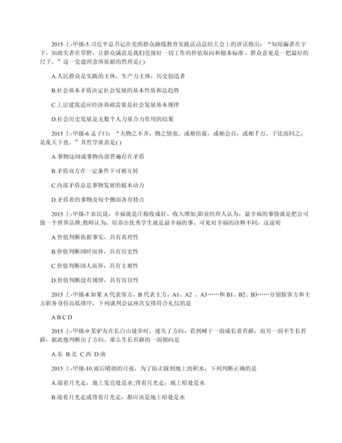 2015年吉林行测真题及答案解析甲级.docx