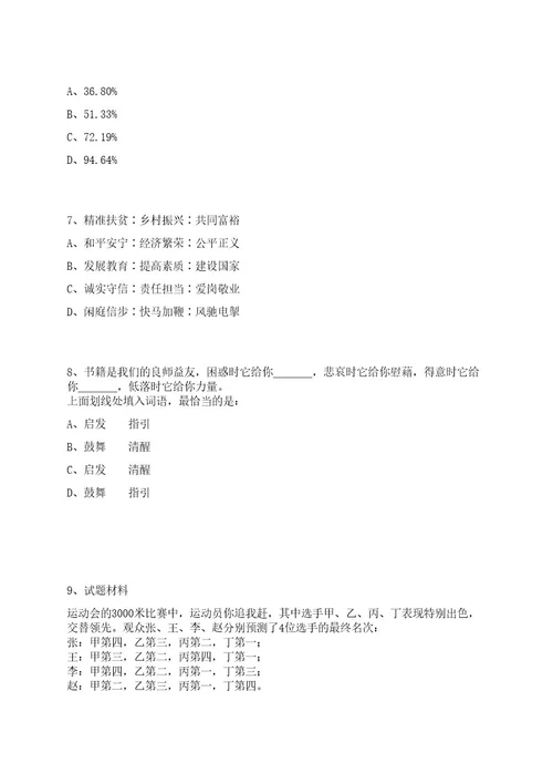 2022年06月甘肃兰州大学李守丽教授团队招聘生态学草学青年英才笔试历年难易错点考题荟萃附带答案详解