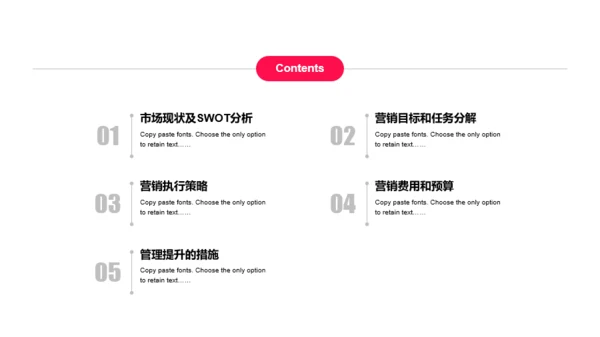 黑色插画风产品市场营销计划通用PPT模板下载