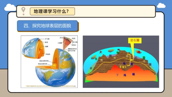 【开学无忧】七年级上册开学第一课（2024新人教版）课件（41页）