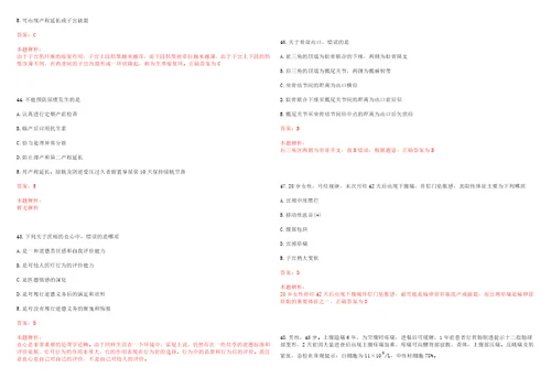 2022年04月安徽滁州市二院招聘人员笔试历年高频考点试题答案解析